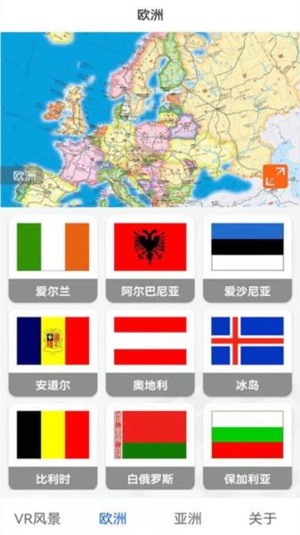 天眼卫星地图软件