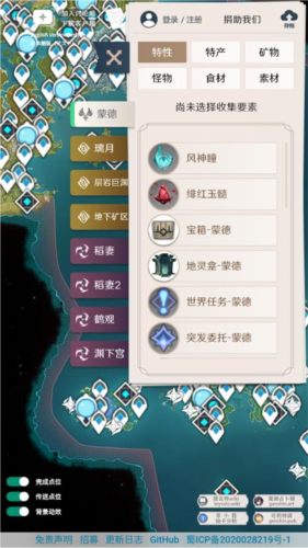 PrimoGen原神地图工具图片2