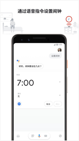 google Assistant app