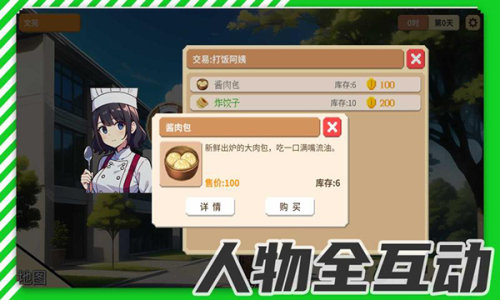 校园群侠传折相思修改版