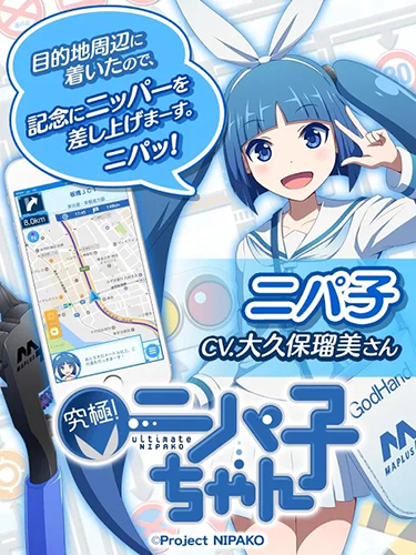maplus地图最新版