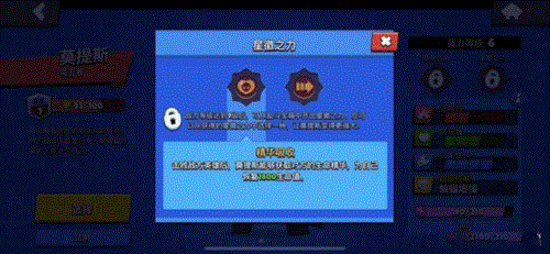 荒野乱斗开箱子技巧7