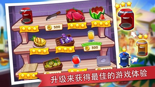 疯狂餐厅中文版