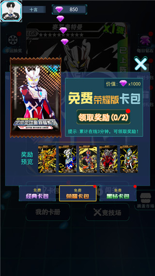 玩法介绍配图2