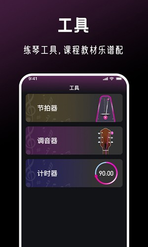 全民音乐会app