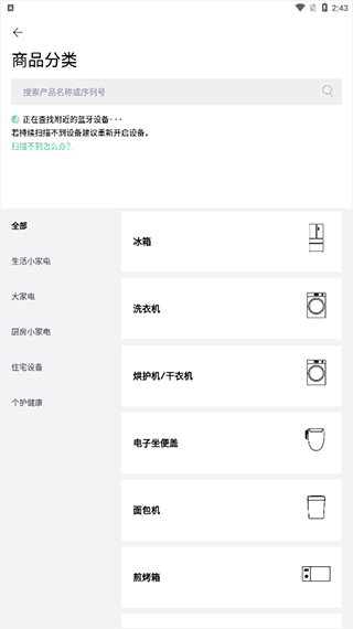 怎么绑定设备配图3