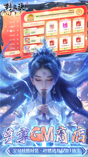 封灵诀BT版