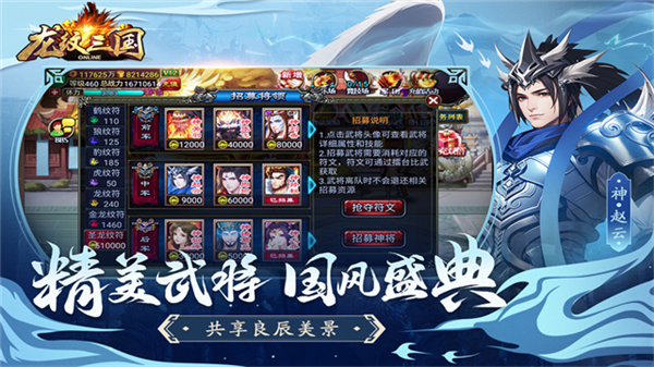 龙纹三国泡椒版本