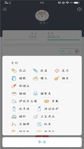 猫咪成长记图片1