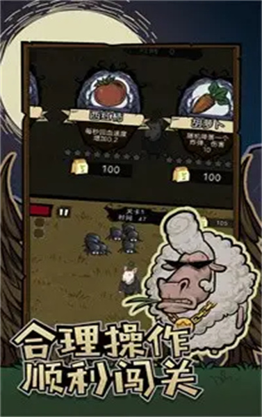 割草动物联盟汉化版