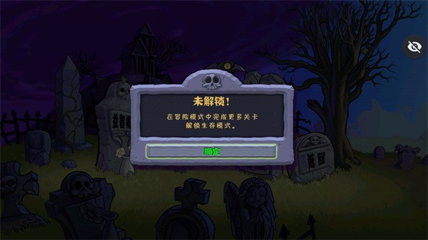 植物大战僵尸仿95版