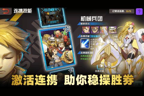 魔灵军团