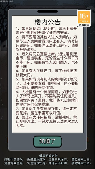 游戏亮点配图1