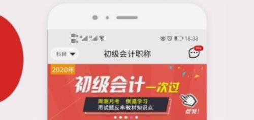 卓考网校app最新版1
