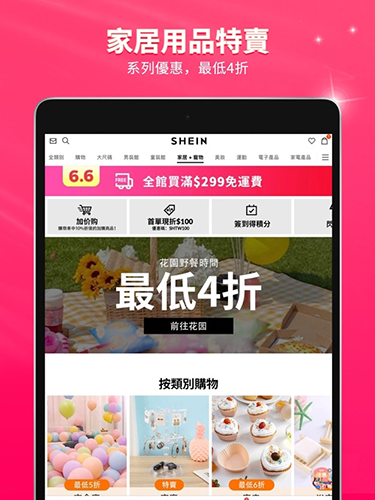 SHEIN2026最新版
