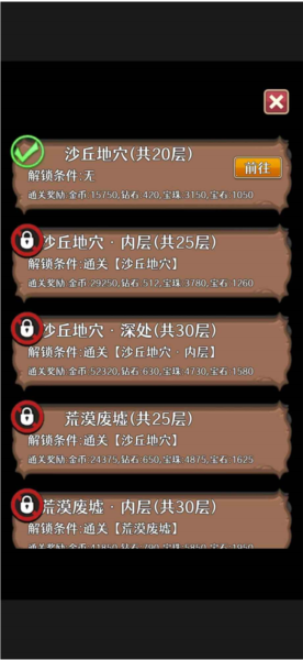冒险者的旅途游戏