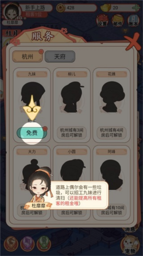 古代收租日记折相思破解版10