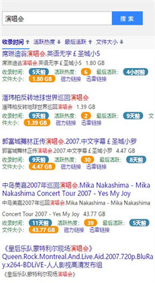 bt蚂蚁免费搜索器