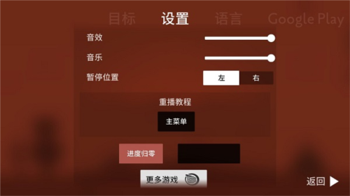 阿尔托的奥德赛游戏截图5