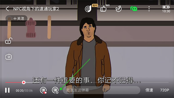 怎么撤回弹幕配图1