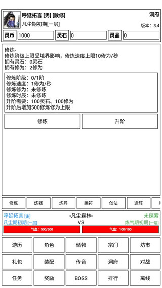 新手攻略配图2