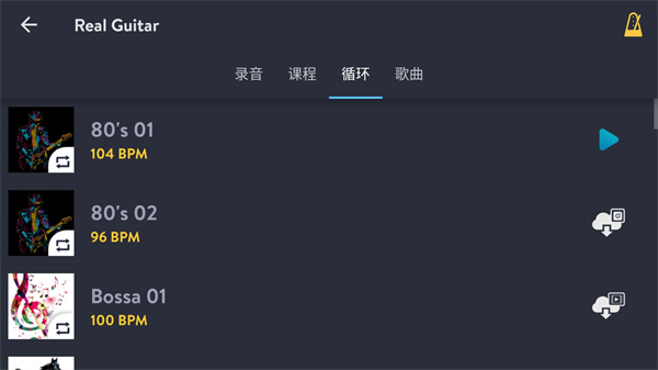 吉他游戏模拟器图片8