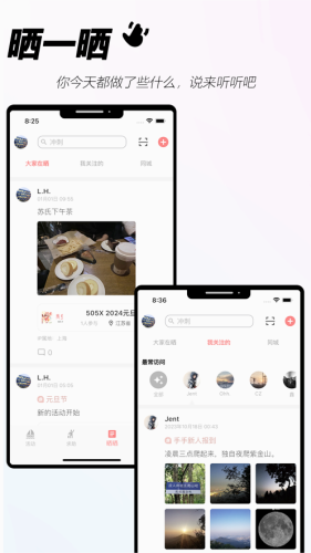 手手app