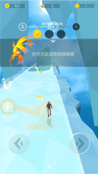 空中旅人2