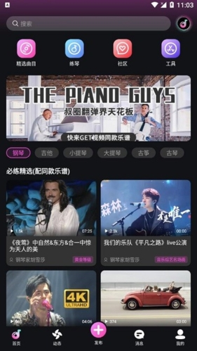 全民音乐会图片2