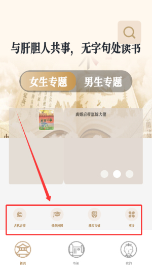 如何查看女生书单配图2