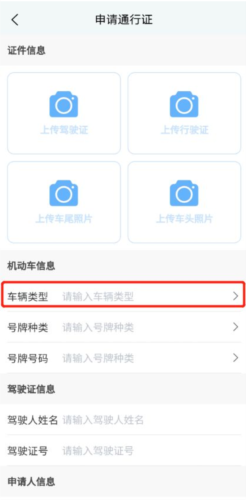 保定交警app6