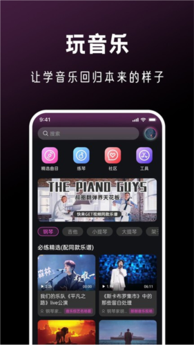 全民音乐会图片3