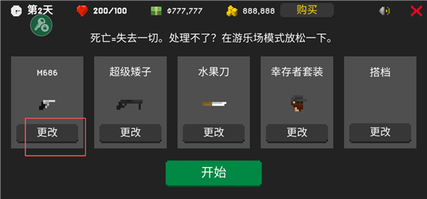 怎么换枪配图2