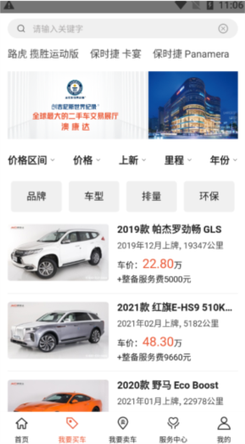 澳康达二手车app3