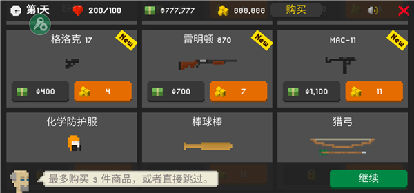 怎么换枪配图1