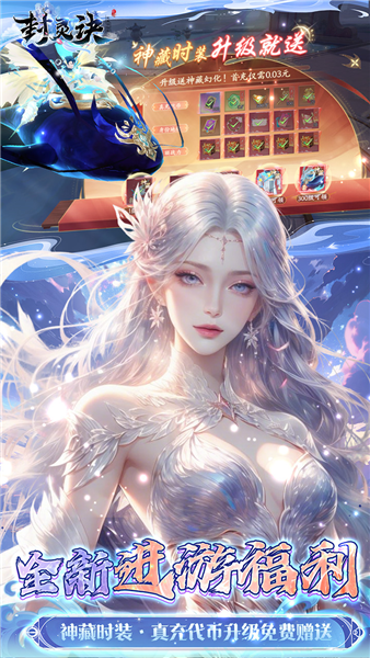封灵诀BT版