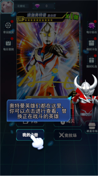 游戏攻略配图4