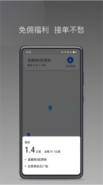 蓝道