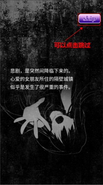丧尸女友游戏截图6