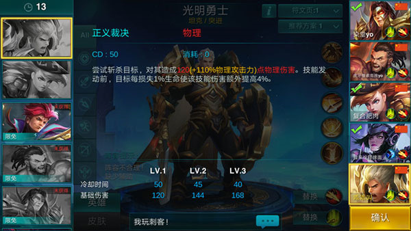 游戏攻略配图5