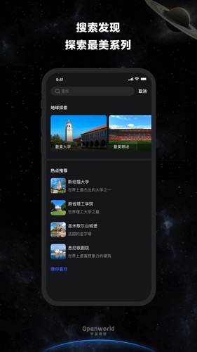 宇宙猜想app