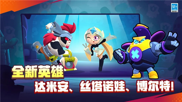 荒野乱斗华为版本