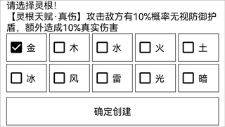 游戏攻略配图3