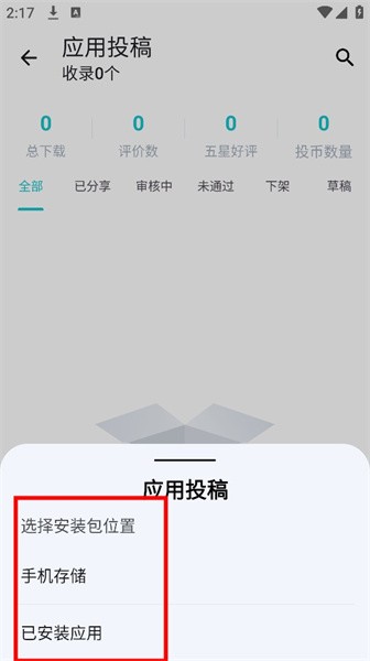 神奇应用app最新版本10