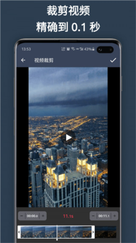 超级剪辑手机版1
