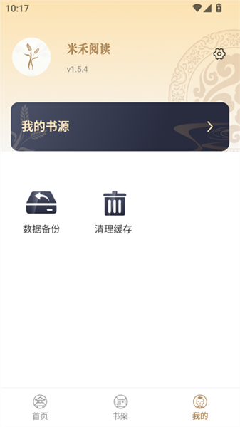 使用教程配图7