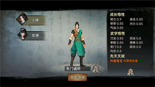 玩法攻略配图1