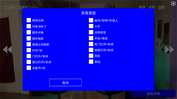 超自然公司内置菜单