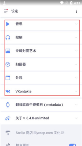 Stellio Player专业高级版图片6