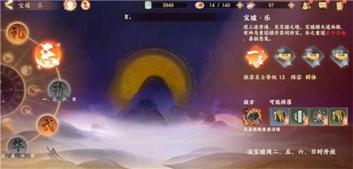 忘川风华录oppo版4
